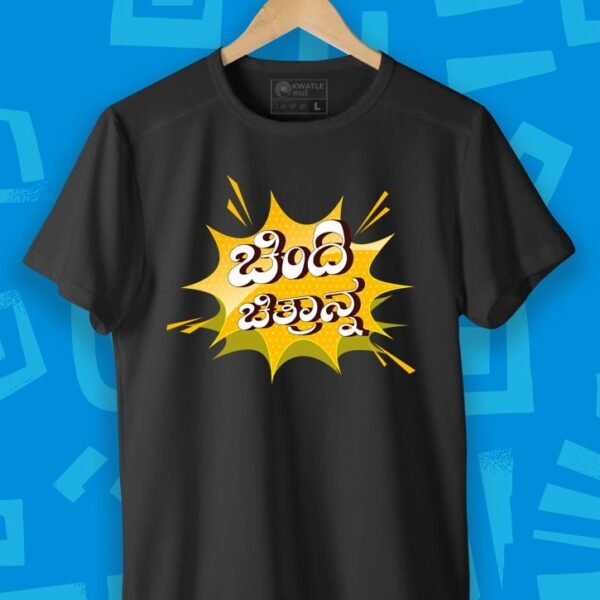 Chindi Chitranna | Kannada TShirt