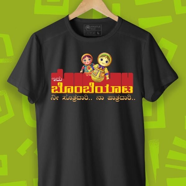 Idu Bombeyatavayya | Kannada TShirt