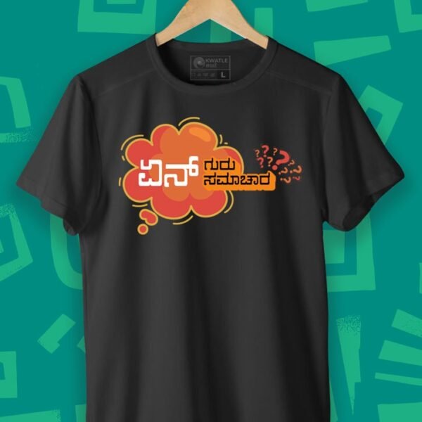 Yen Guru Yen Samachara | Kannada TShirt