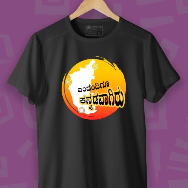 Yendendigu Kannadavagiru | Kannada TShirt
