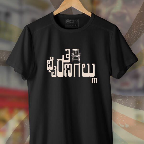Bhairathi Ranagal T-Shirt – Shivanna Series