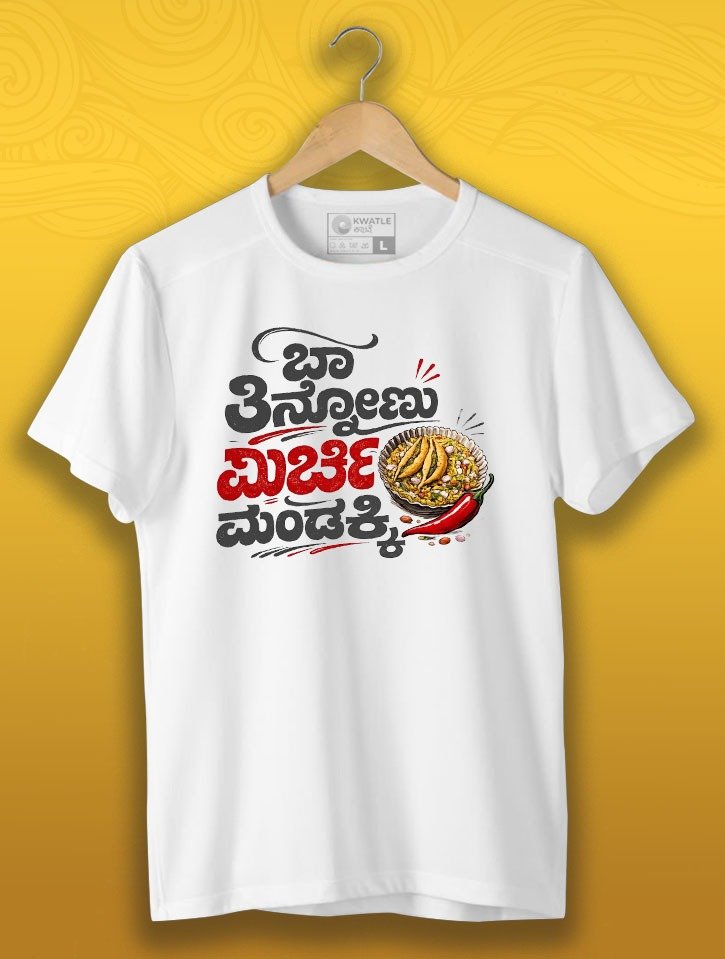 Baa-Tinnonu-Mirchi-Mandakki-White-TShirt Baa Tinnonu Mirchi Mandakki - White T-Shirt - Image 1