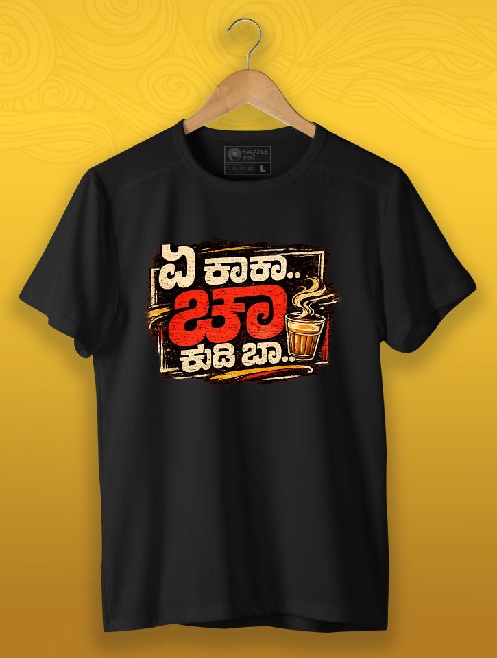 Ee-Kaka-Cha-Kudi-Baa-Back-TShirt Ee Kaka Cha Kudi Baa - Kannada T-Shirt - Image 1