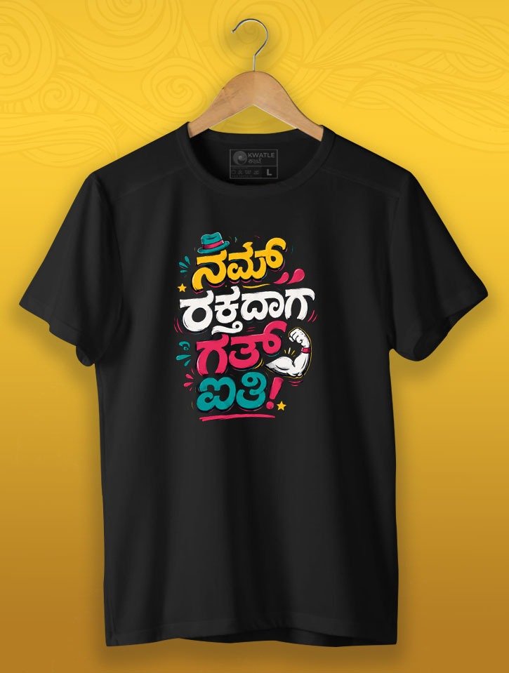Namma-Raktadag-Gath-Aiti-Black-TShirt Namma Raktadag Gath Aiti - Black T-Shirt - Image 1