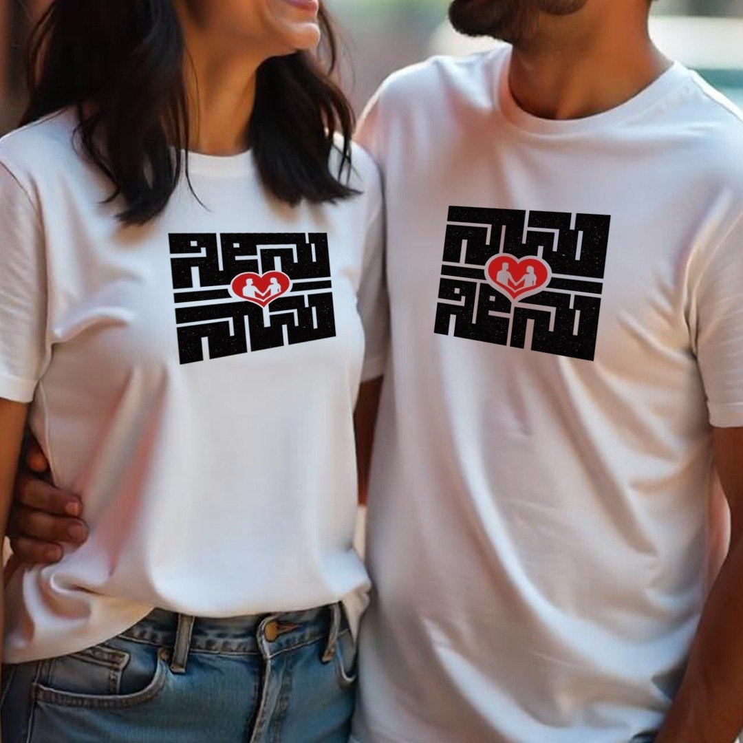 Neenu-Nanu Neenu - Naanu | White Kannada Couple TShirt - Image 1